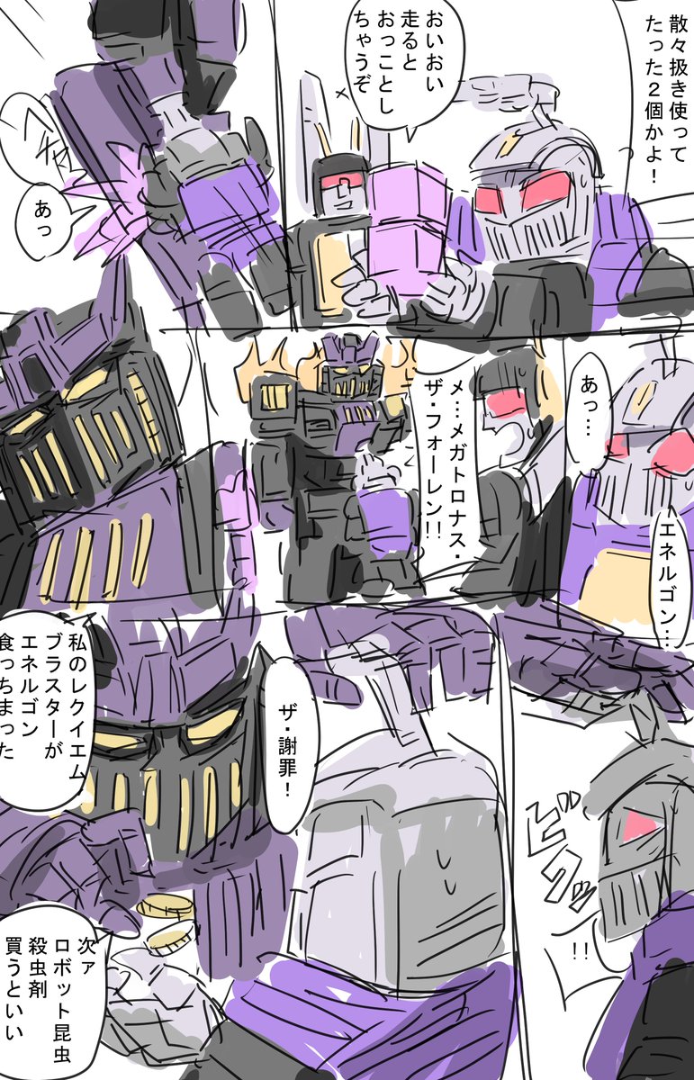 へび (@rarata6o) on Twitter photo 