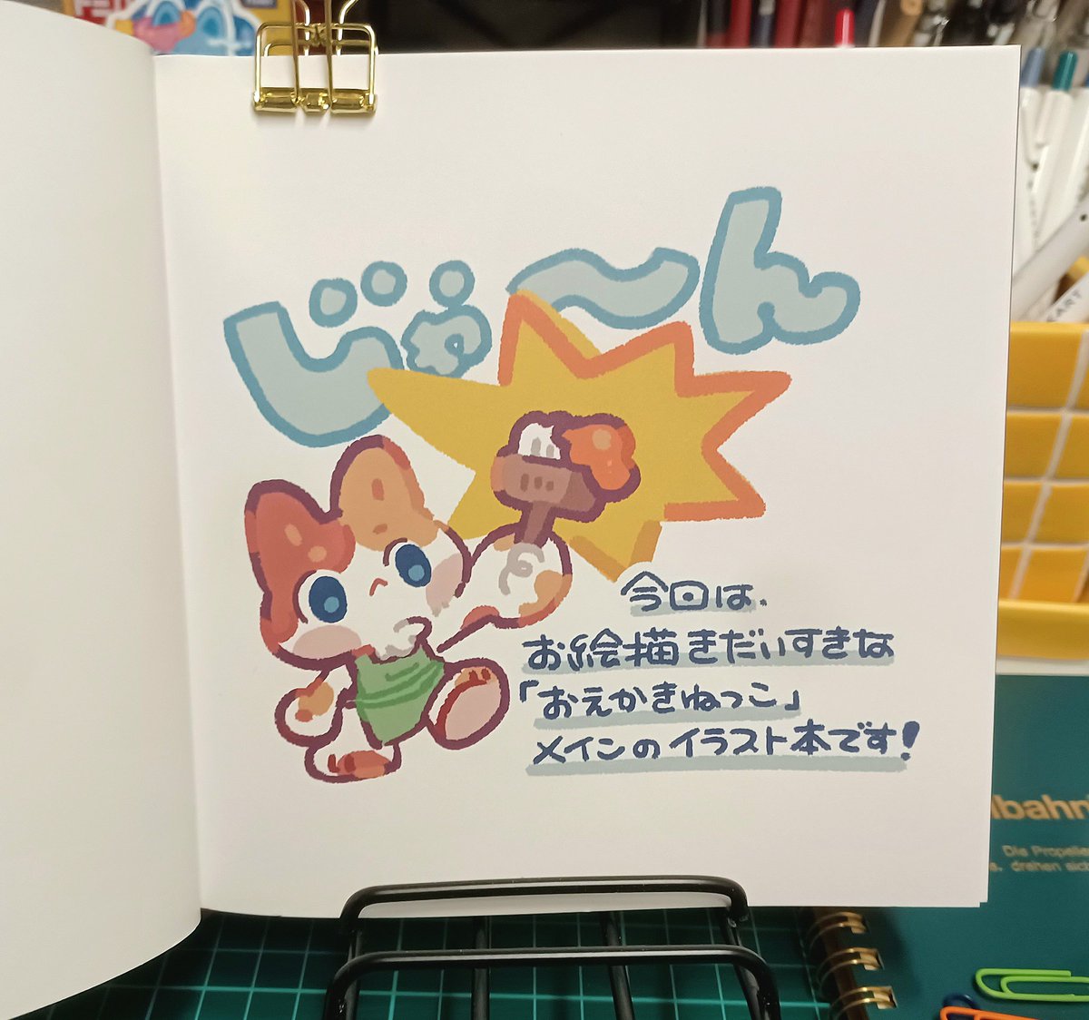 RT @souga_saku1: newイラスト本！ 既存+まだ乗せてないイラストなど