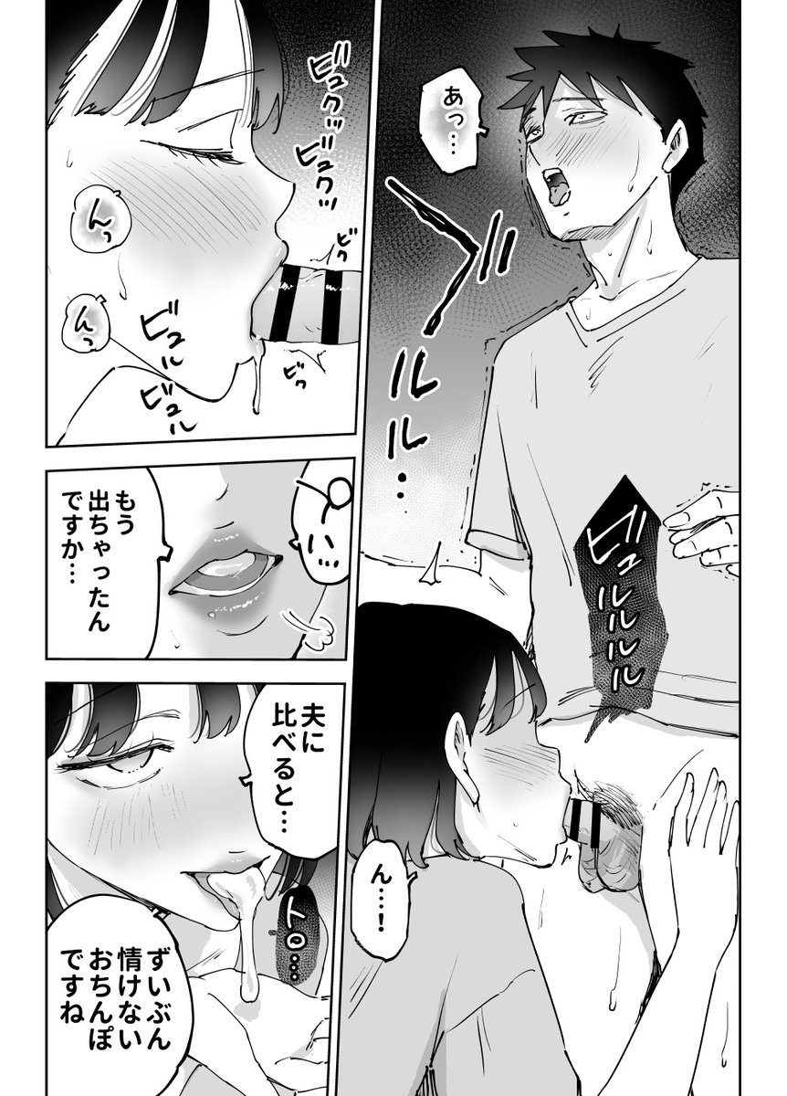 なかなか気をつかって口に出せないこともあるよねぇ 