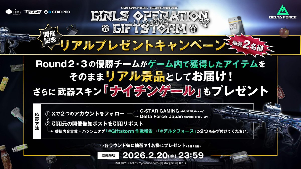 G-STAR GAMING GSG tweet media