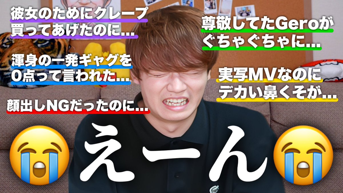 えーーーーーん😭😭😭😭😭 歌い手のめいちゃんさん、Geroさんの不憫集