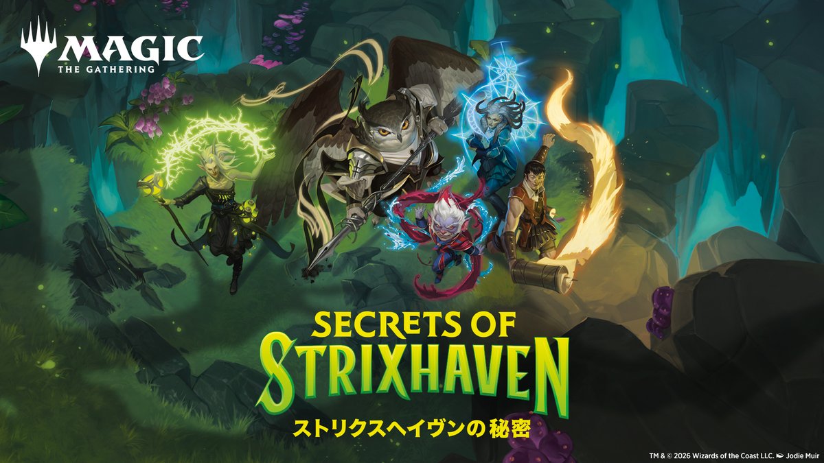 商品情報】 「ストリクスヘイヴンの秘密」日本語版コレクター