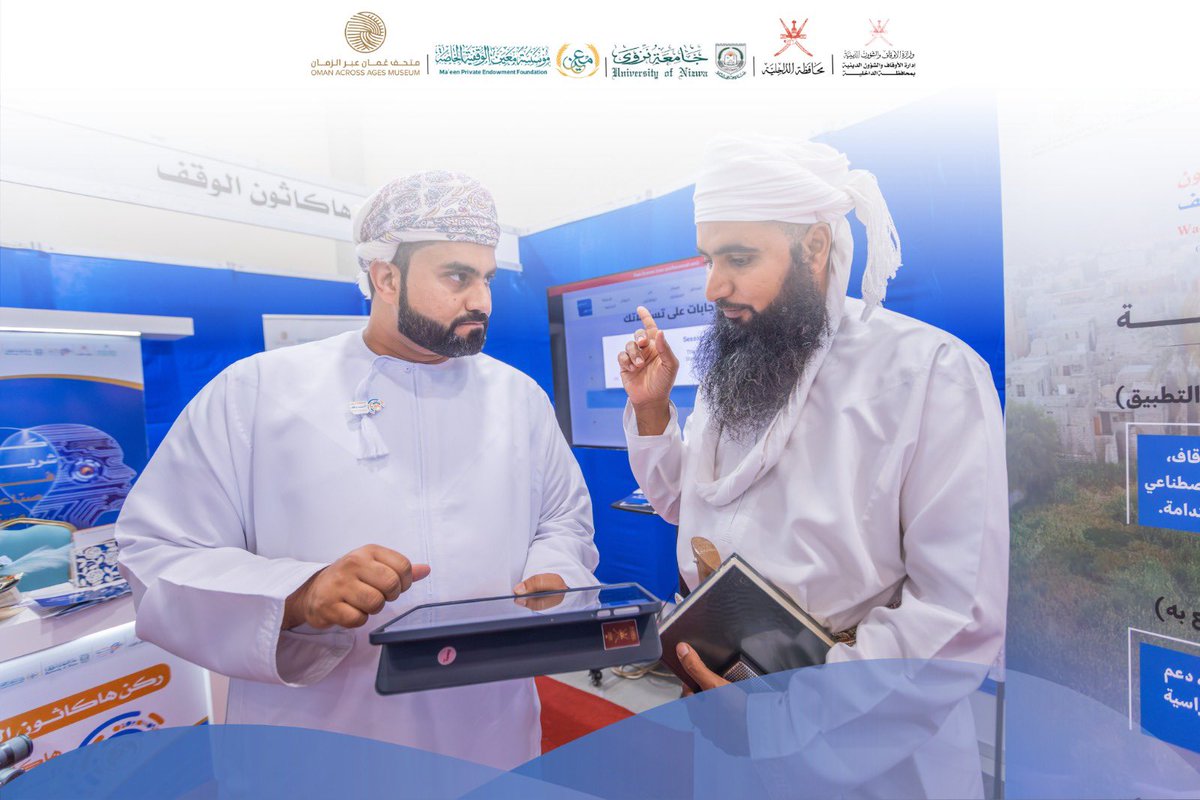 #هاكاثون_الوقف_الأول_2026
