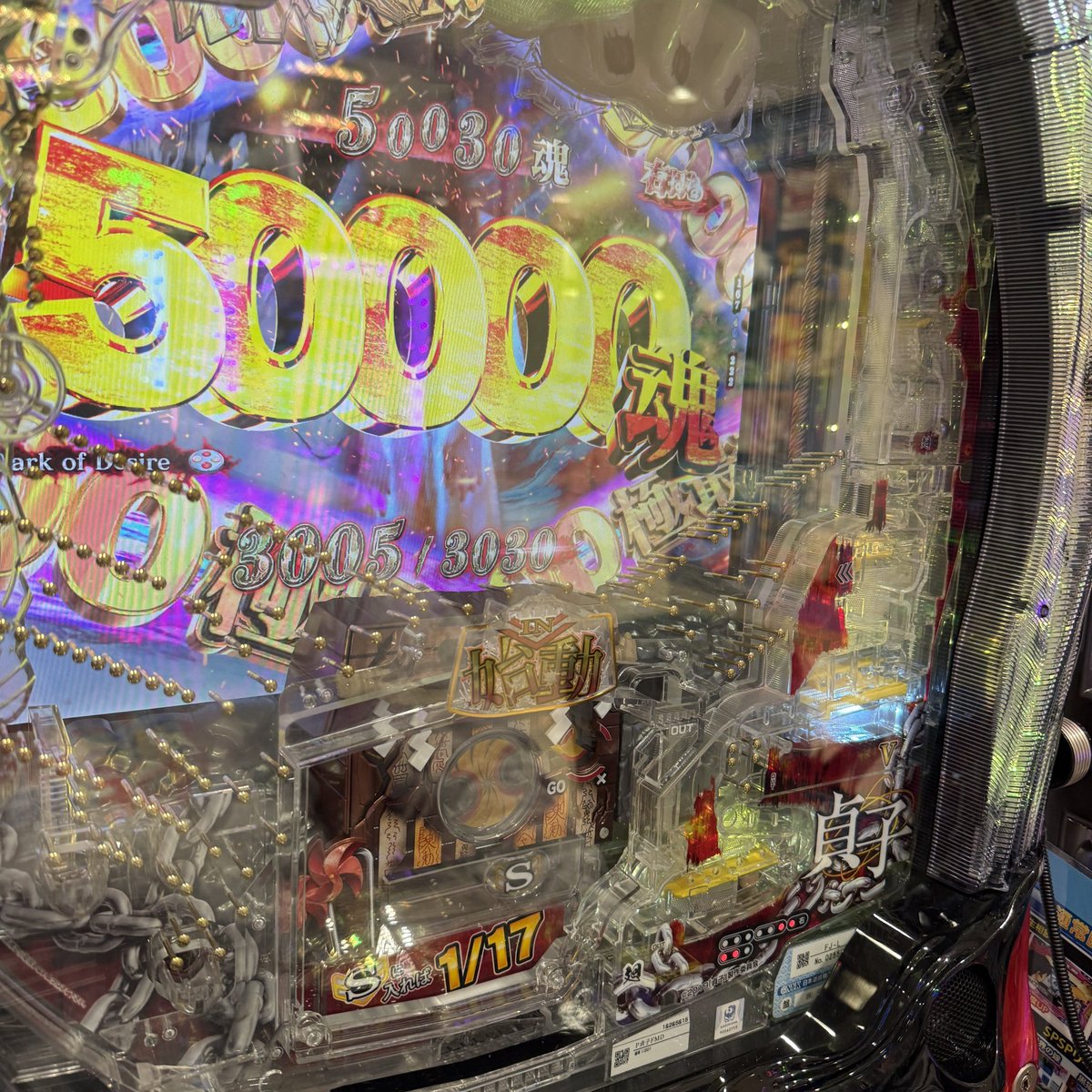 games_slowman's tweet photo. 50,000発超えてすぐ終わったけど、初当たり確率1,326分の1は伊達じゃない

人生の50パーを使い切った感じ
一撃最高上乗せ17,500発

玉の払い出し待ちで勝利の珈琲タイム https://t.co/nvJ1R52WhY
