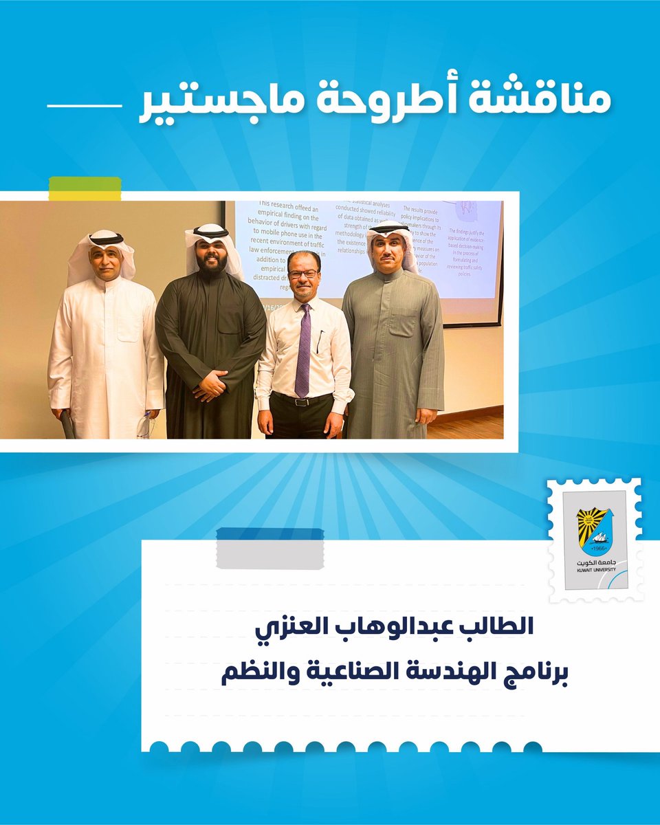 كلية الدراسات العليا tweet media