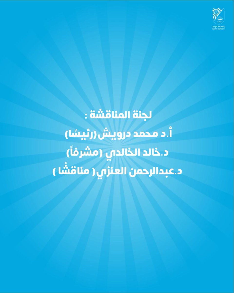 كلية الدراسات العليا tweet media