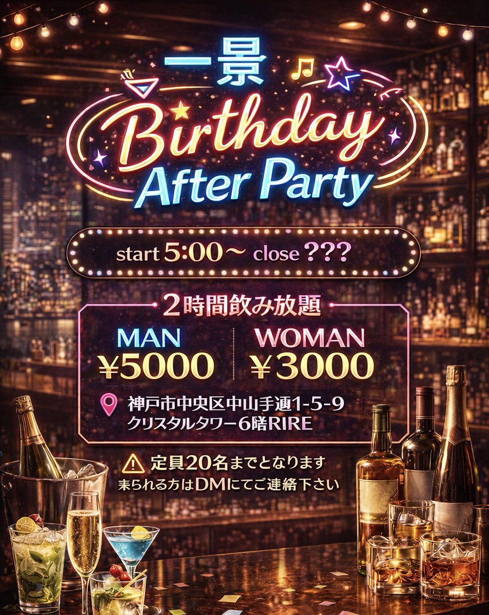 ikkei228's tweet photo. 2/28は地元神戸の三宮RINKAITENにて
一景Birthday party"祭" を開催します‼︎

普段から世話になりまくってる
後輩、仲間、先輩を呼ばせて頂きました
豪華メンバー勢揃いです

この日は新曲も歌うし
最高な夜になる事間違いないので
皆さん是非待ってます‼︎

前売残20枚DMまで📩
アフターもあるよ🍾 https://t.co/yjozUlMBMv