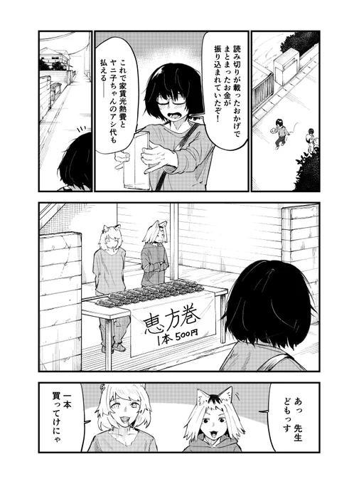 さすがにタバコを入れるのがマズイことはニャーにもわかるにゃ(1/2) 