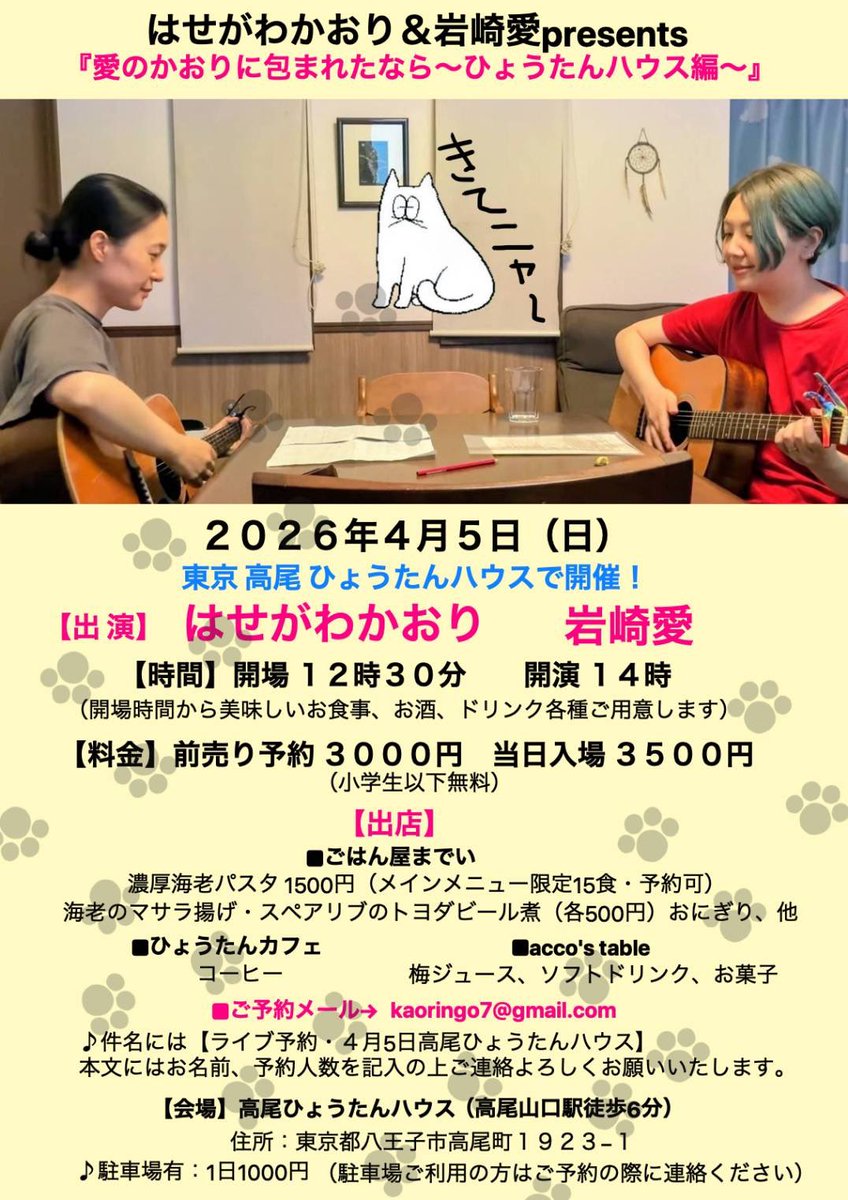 岩崎愛 tweet media