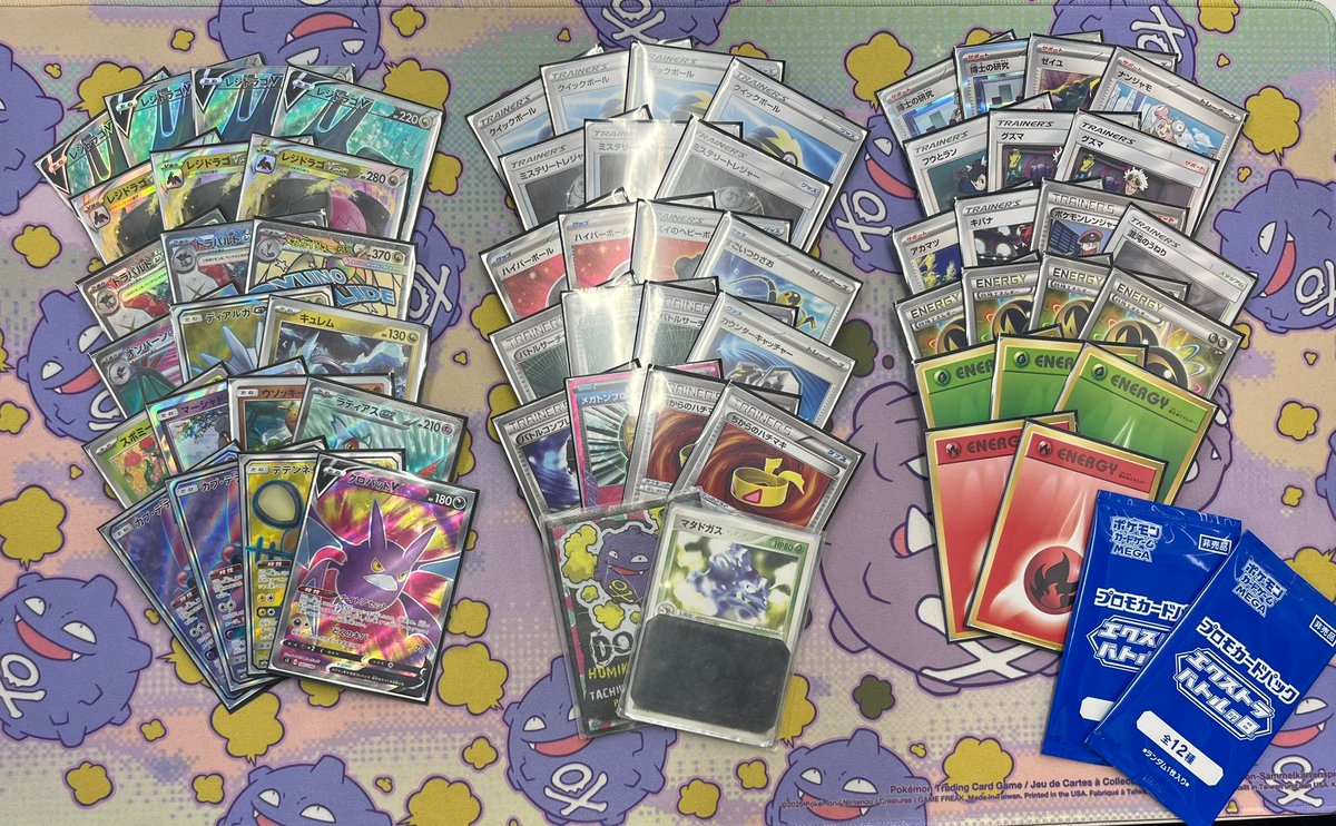 エクストラバトルの日優勝 レジドラゴVSTAR