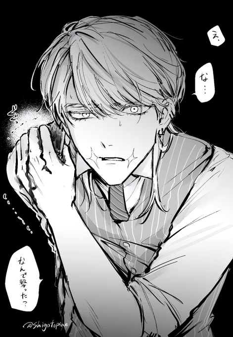 解雇 