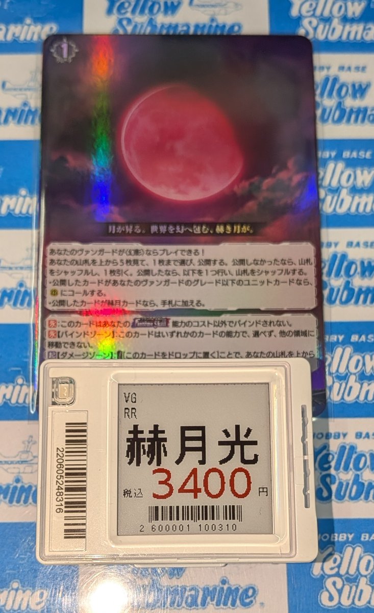 シングル入荷情報】#YS姫路 #ヴァンガード シングルを買い取らせて頂き