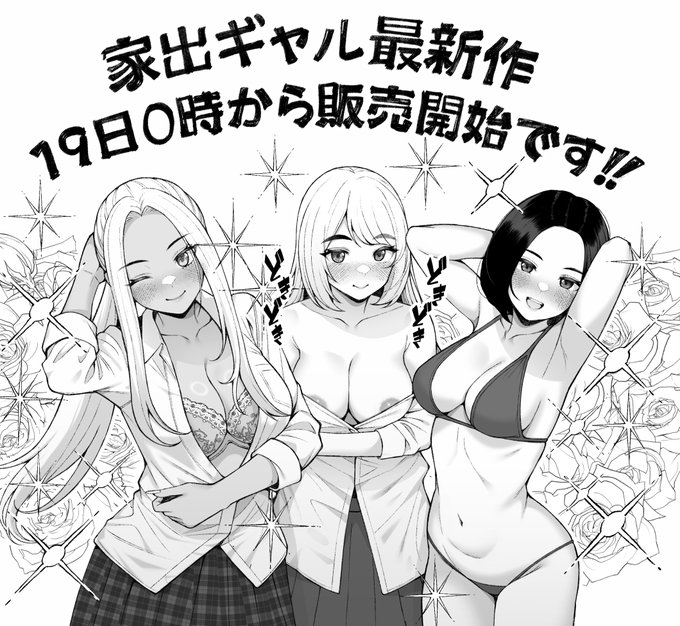 5時後の19時0時から、最新作でますのでよろしくおねがいしまーす! 