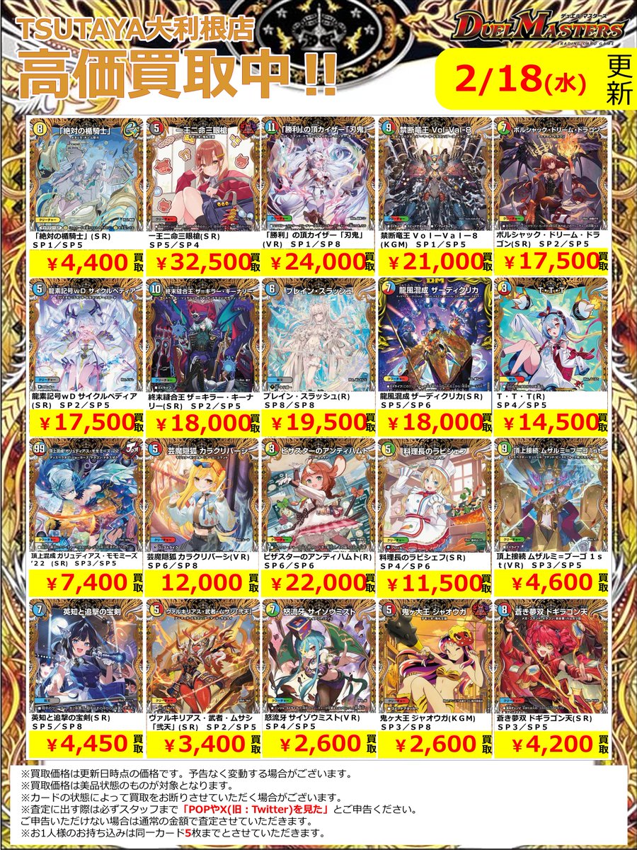 2026年2月18日更新】 ✨✨数量限定✨✨ 🔥超🔥買取強化実施