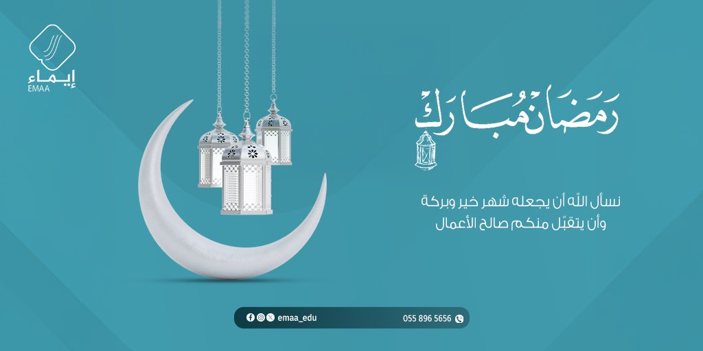 منصة إيماء tweet media