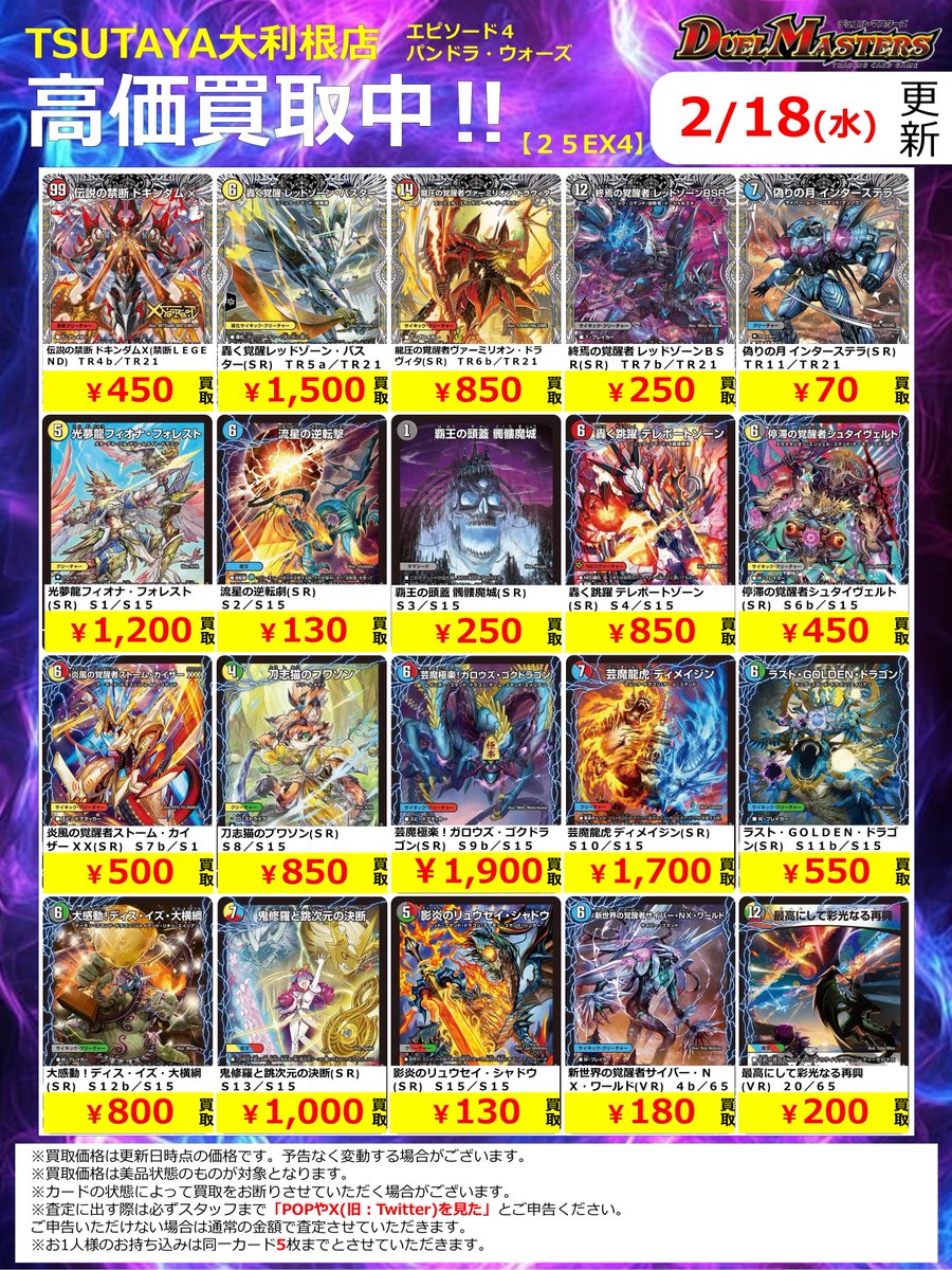 2026年2月18日更新】 ✨✨数量限定✨✨ 🔥超🔥買取強化実施