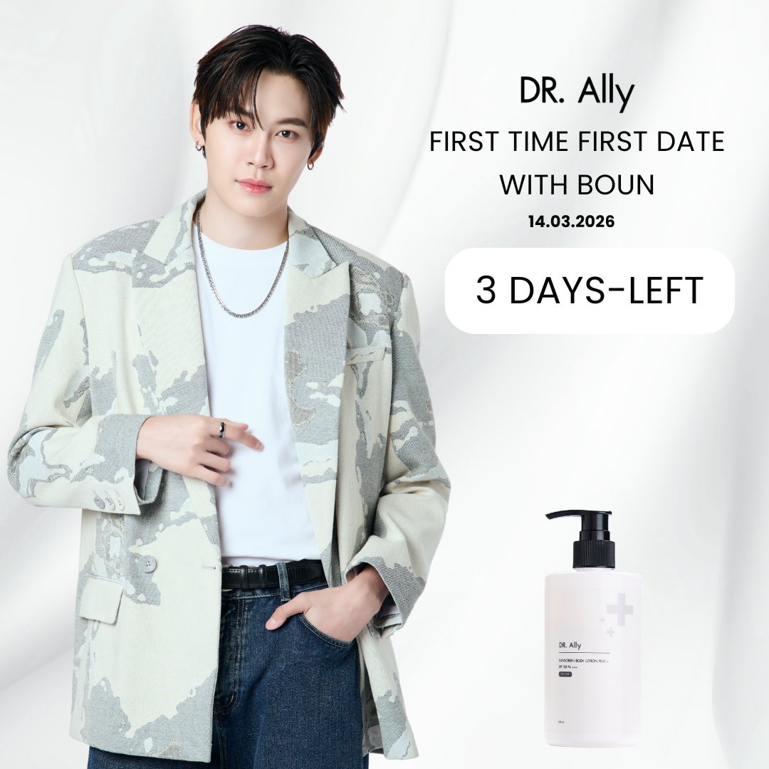 📍3 DAYS-LEFT📍
เหลือเวลาร่วมกิจกรรมอีก 3 วันสุดท้ายนะคะ

DR. Ally อยากชวนคุณร่วมเข้ากิจกรรม First Time First Date with Boun ลุ้นเป็น Lucky Fan เพียง 50 คนเท่านั้นที่จะได้มาร่วกิจกรรมสุด Exclusive กับ บุ๋น 

📆14.03.2026 

กติกา
- เมื่อซื้อ DR.Ally Sunscreen Body