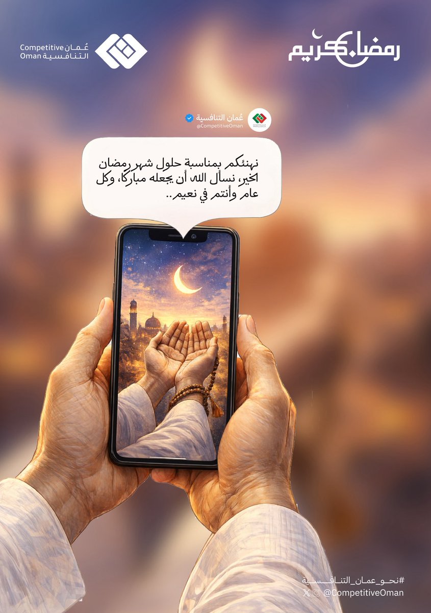 عُمان التنافسية tweet media