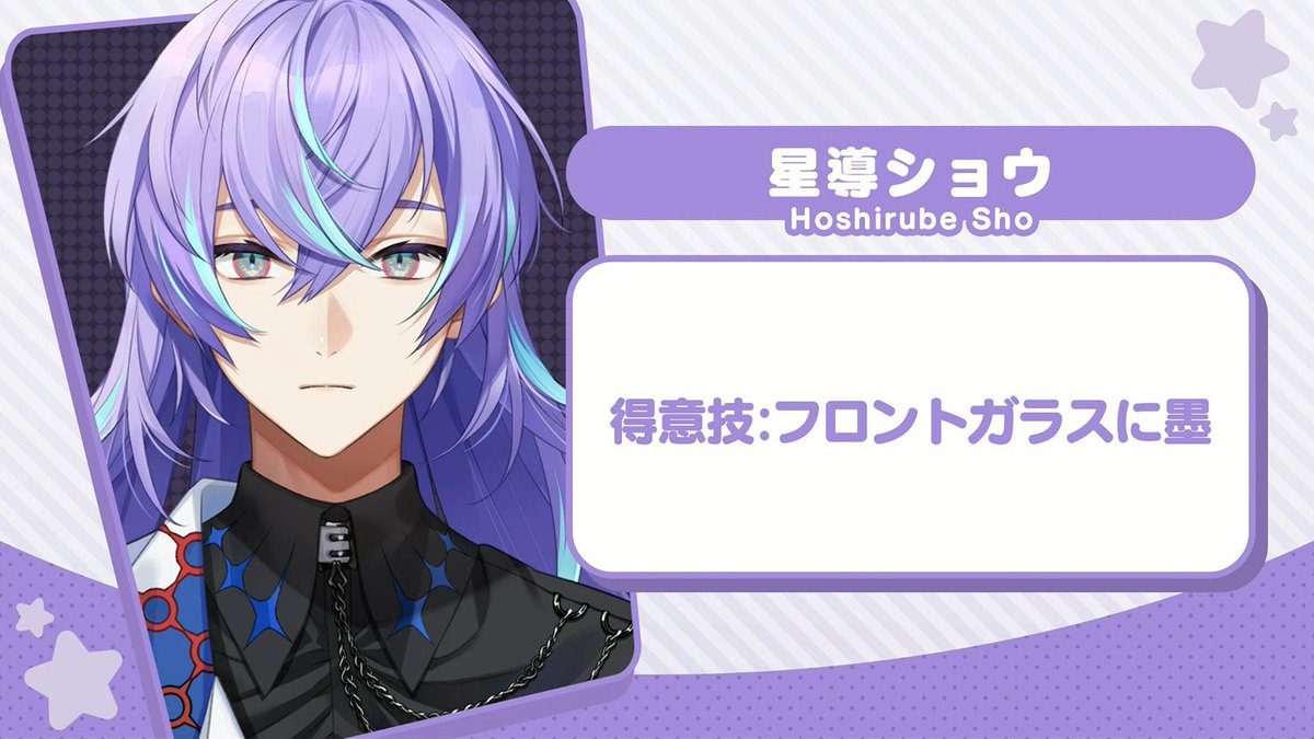 Post by 4️⃣ on X: 星導さん👊🏻