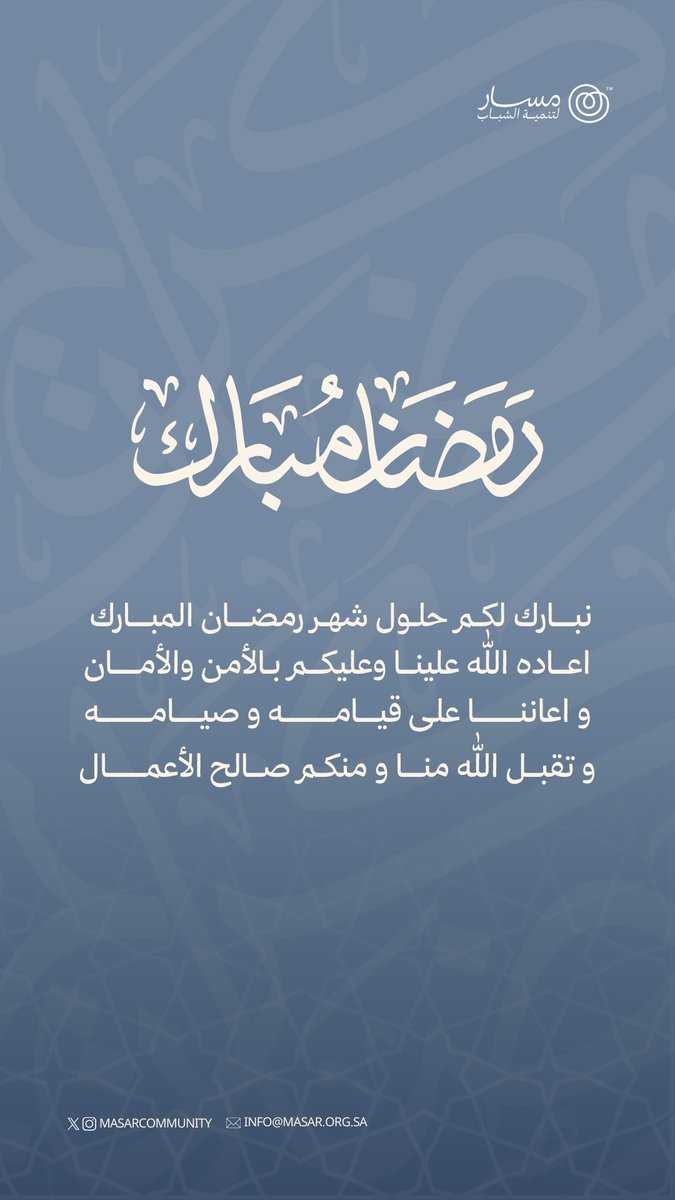 جمعية مسار لتنمية الشباب tweet media