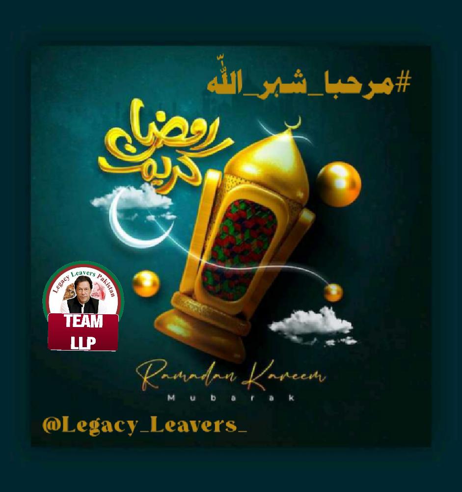 رمضان کی آمد = دل کی صفائی کا سب سے بہترین وقت۔ #مرحبا_شہر_اللّہ <a href="/Legacy_Leavers_/">Team Legacy Leavers</a>