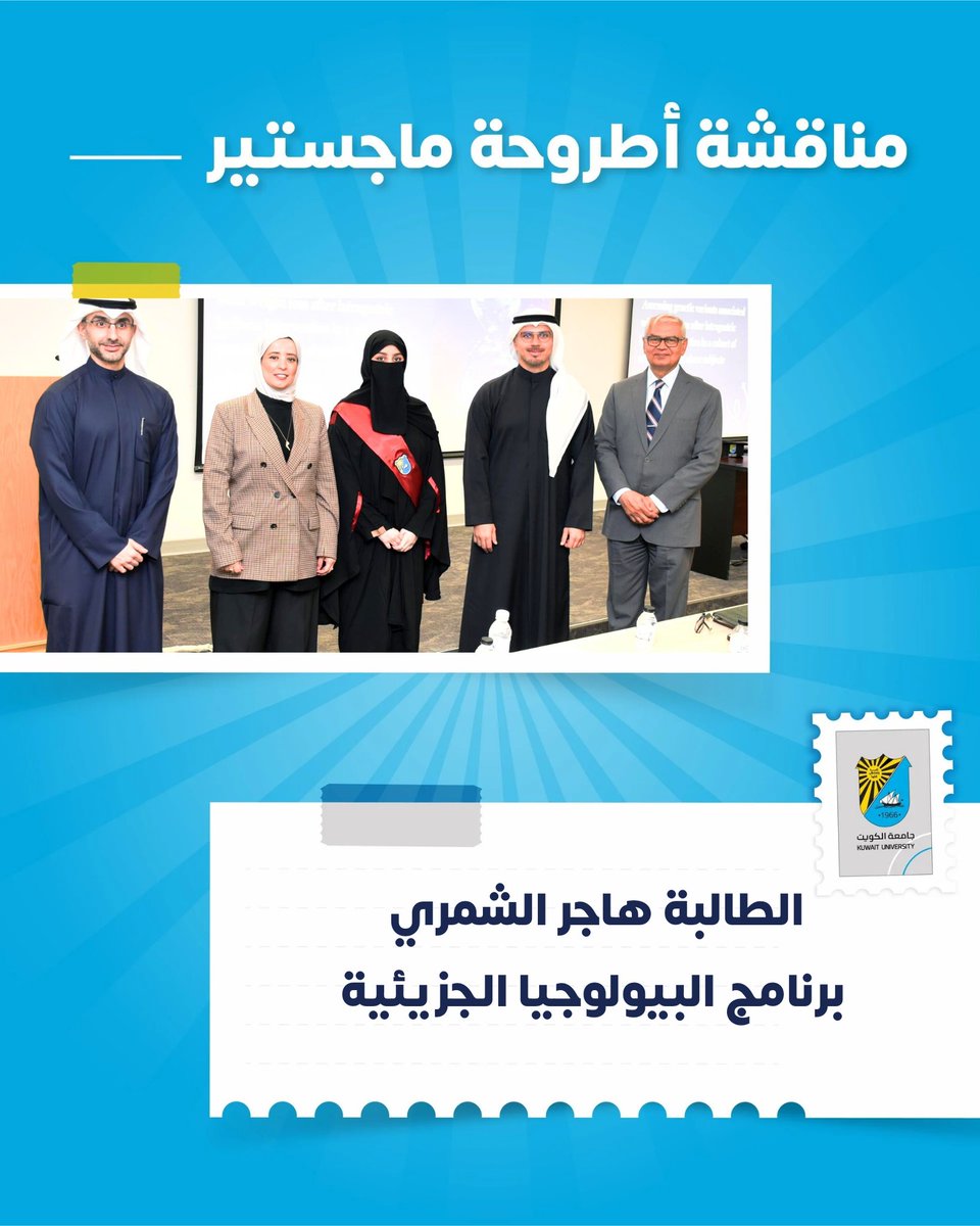 كلية الدراسات العليا tweet media