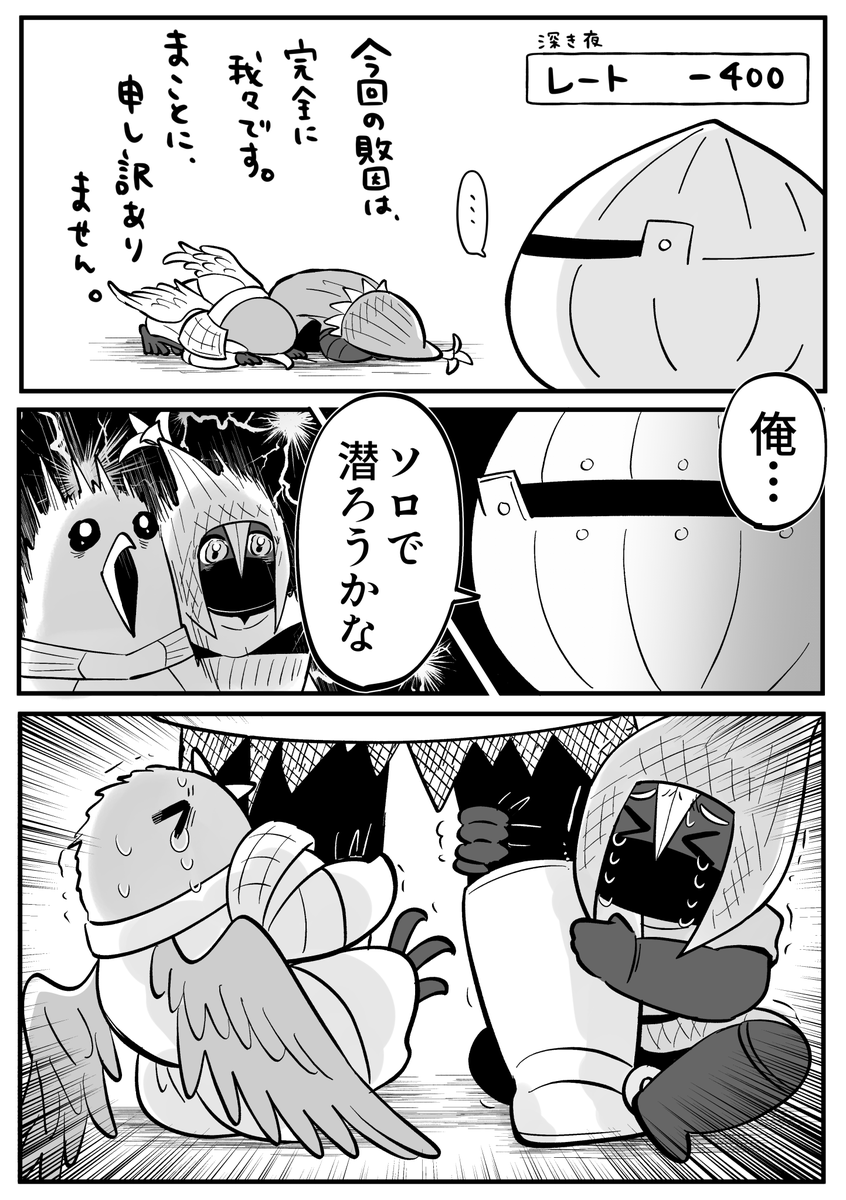 いやだ!!置いてかないで!!!!!! 