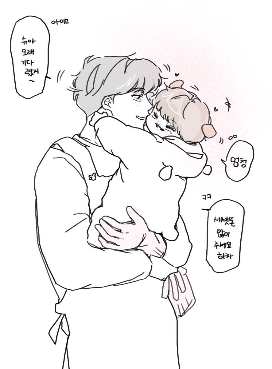 쫌 큰 명절 슈아지 낛