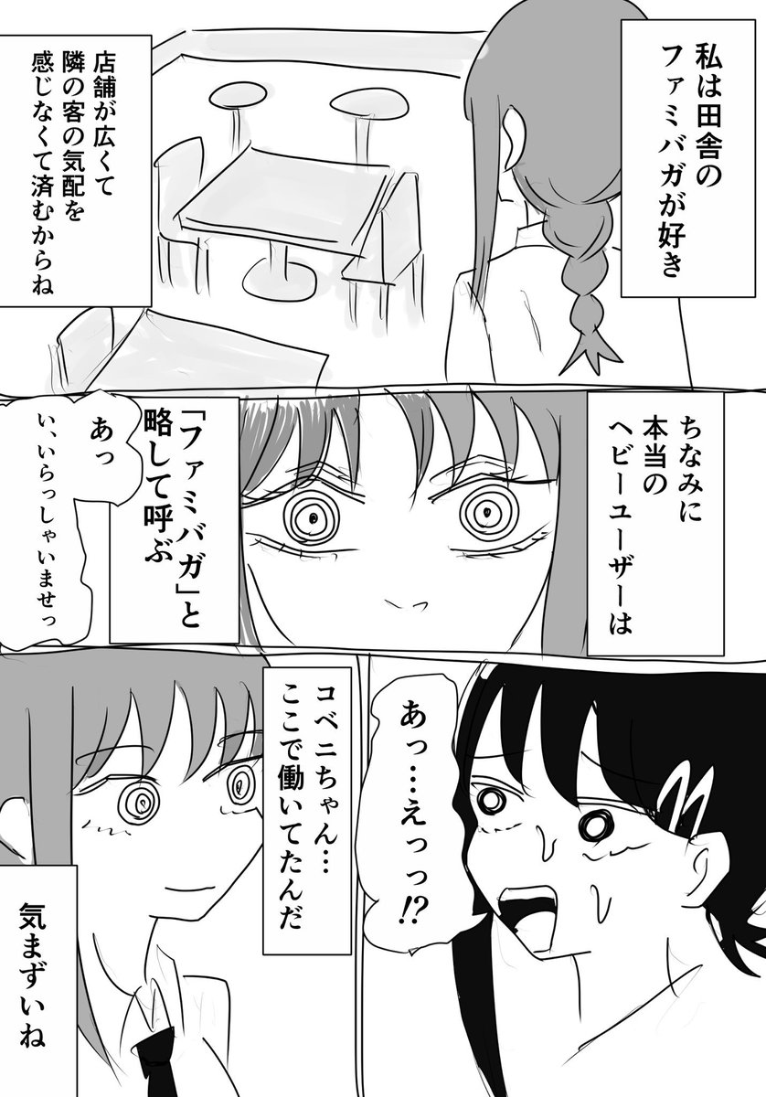 じゃがいも戦士 tweet media