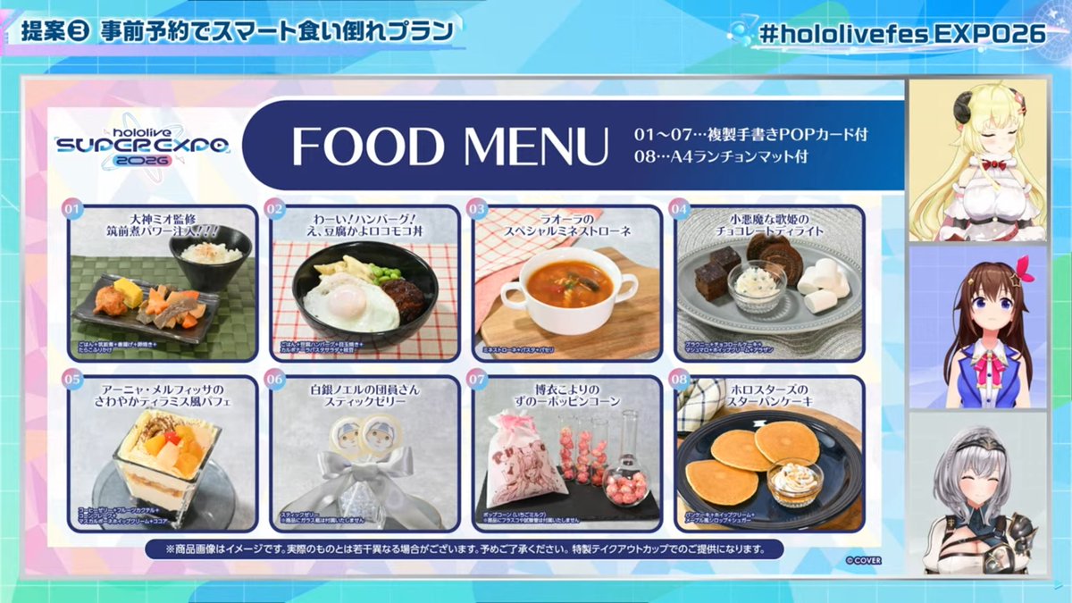 ๑╹ᆺ╹)もぐもぐ #hololivefesEXPO26