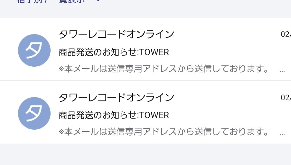 なにがまたタワレコからくるんだと思ったけど、追加タワレコカフェ用に