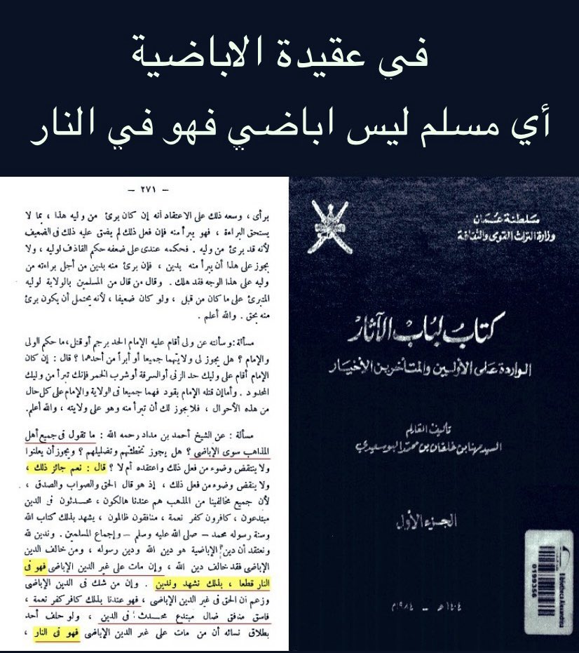 sneslfe's tweet image. الاباضي الي طاير بالعجه مع سوريا والاردن ومصر
بموضوع الهلال 

لا تنسى انك تكفرهم عن بكرة ابيهم
ولا يدخل الجنة إلا اباضي

حبيت اذكرك بس هههههه