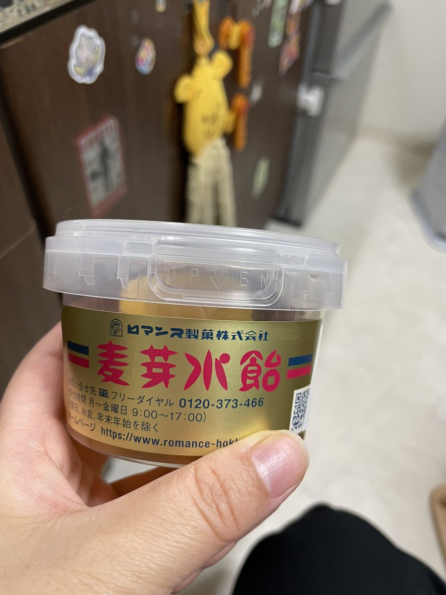 RyoSakatan's tweet photo. 麦芽糖
久々に見つけちゃった♡♡
しかも値下げで150円♡♡
ふふふ…そのままたべるか
ミルクせんべいにはさんでたべるか…
悩むなぁ。 https://t.co/2Rzgln3gQf