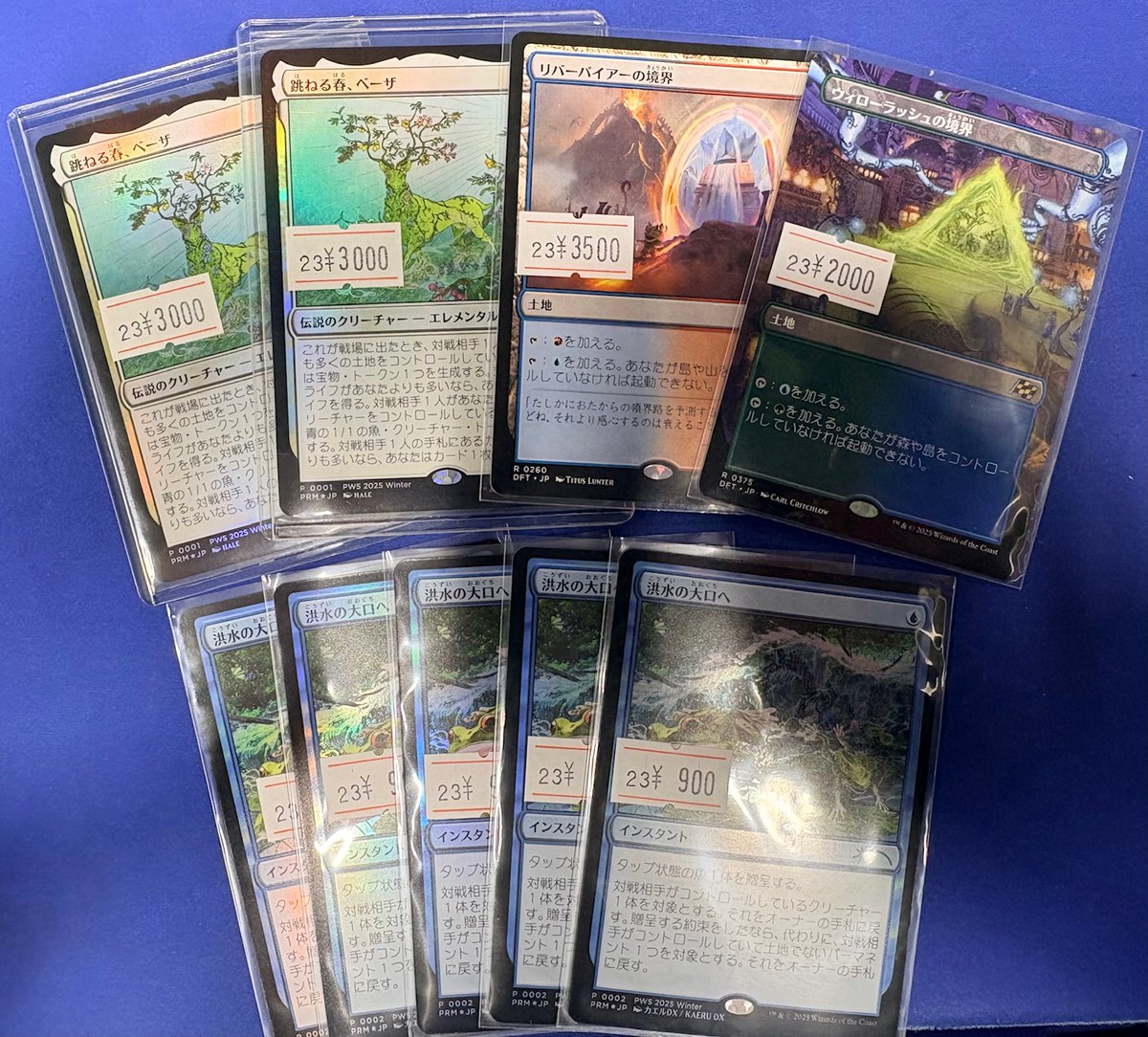 MTG担当よりお知らせ】 跳ねる春、ベーザ PWS版 洪水の大口へ PWS版