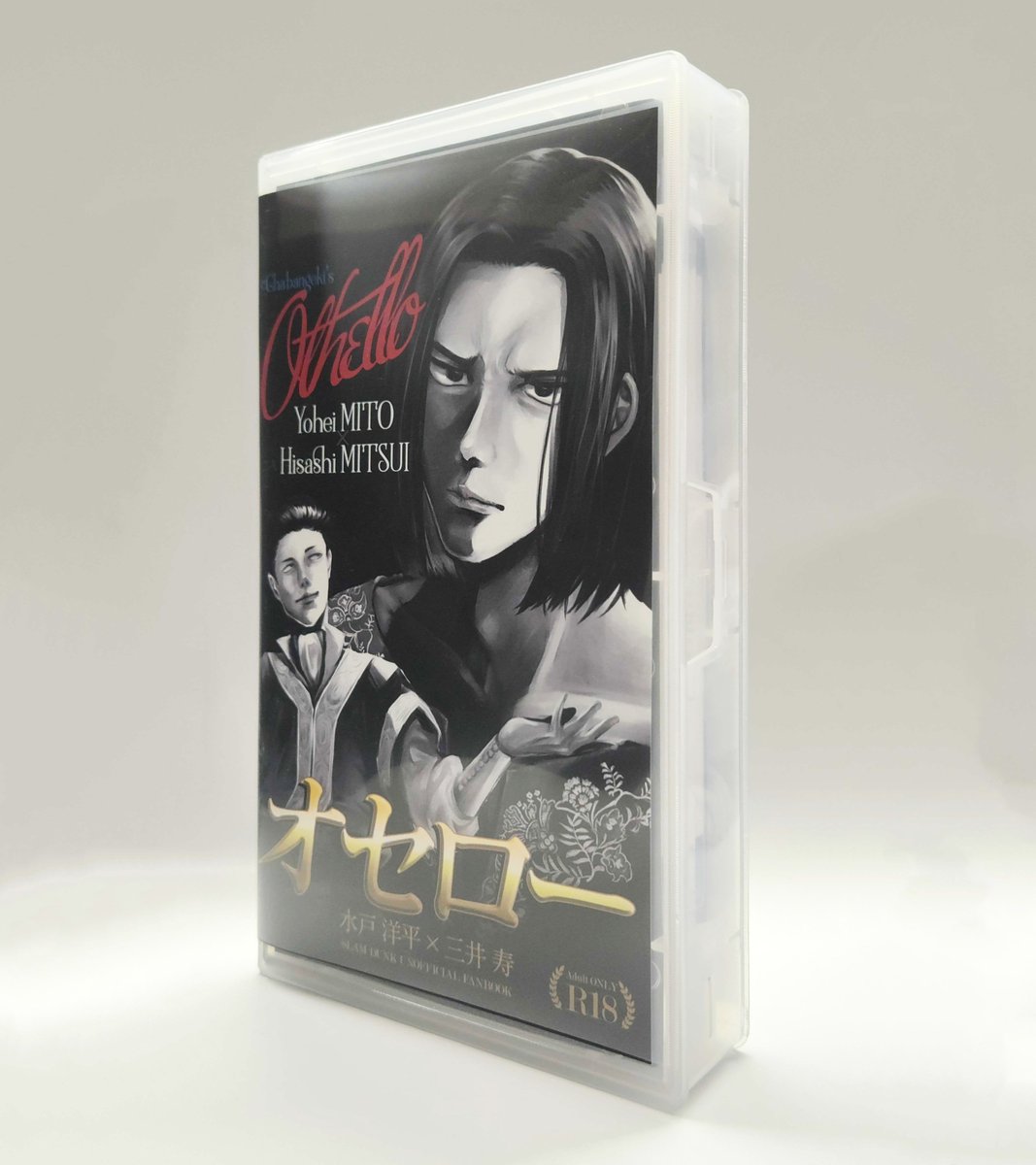 同人誌紹介ブログ更新】 ビデオケースの中にはビデオテープ……ではなく