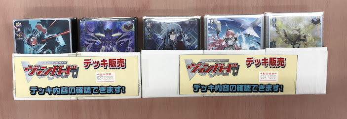 ヴァンガード Ave mujica デッキ パーツセット ヴァンガード 販売情報】 お持ち込みいただきありがとうございます