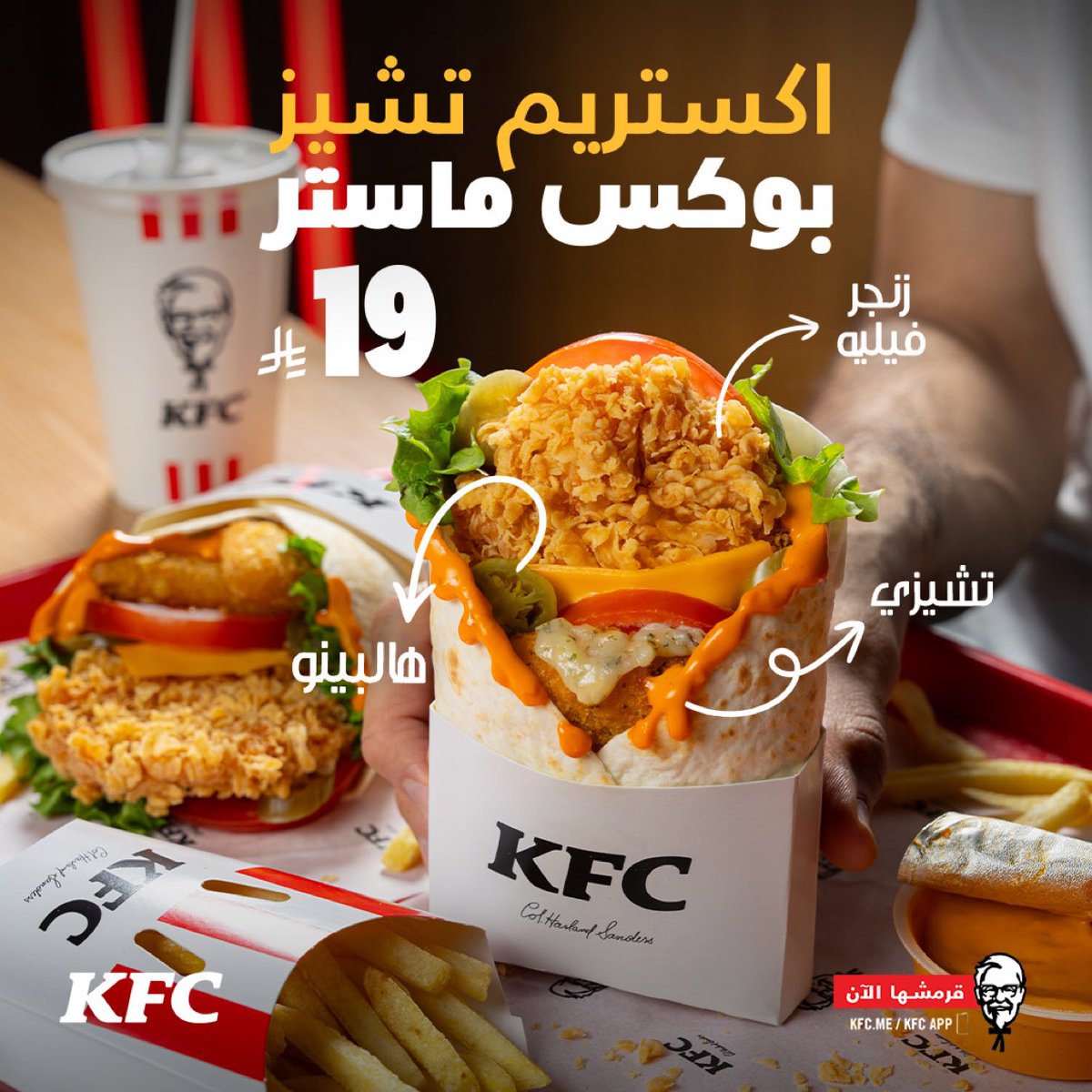 كنتاكي السعودية tweet media