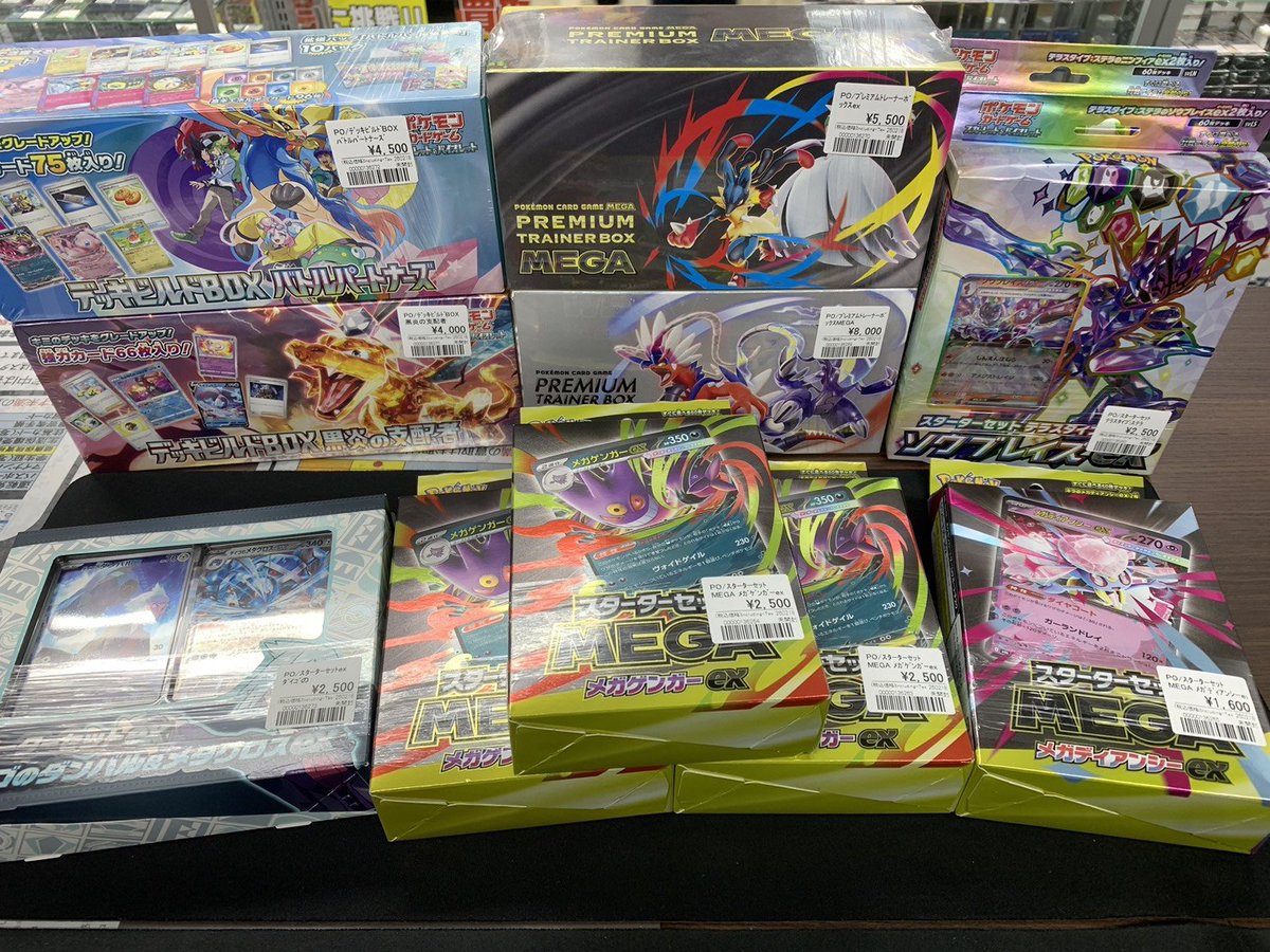 ☆ ポケカ 入荷情報☆ 『未開封品』 ◇コレクションファイルセット