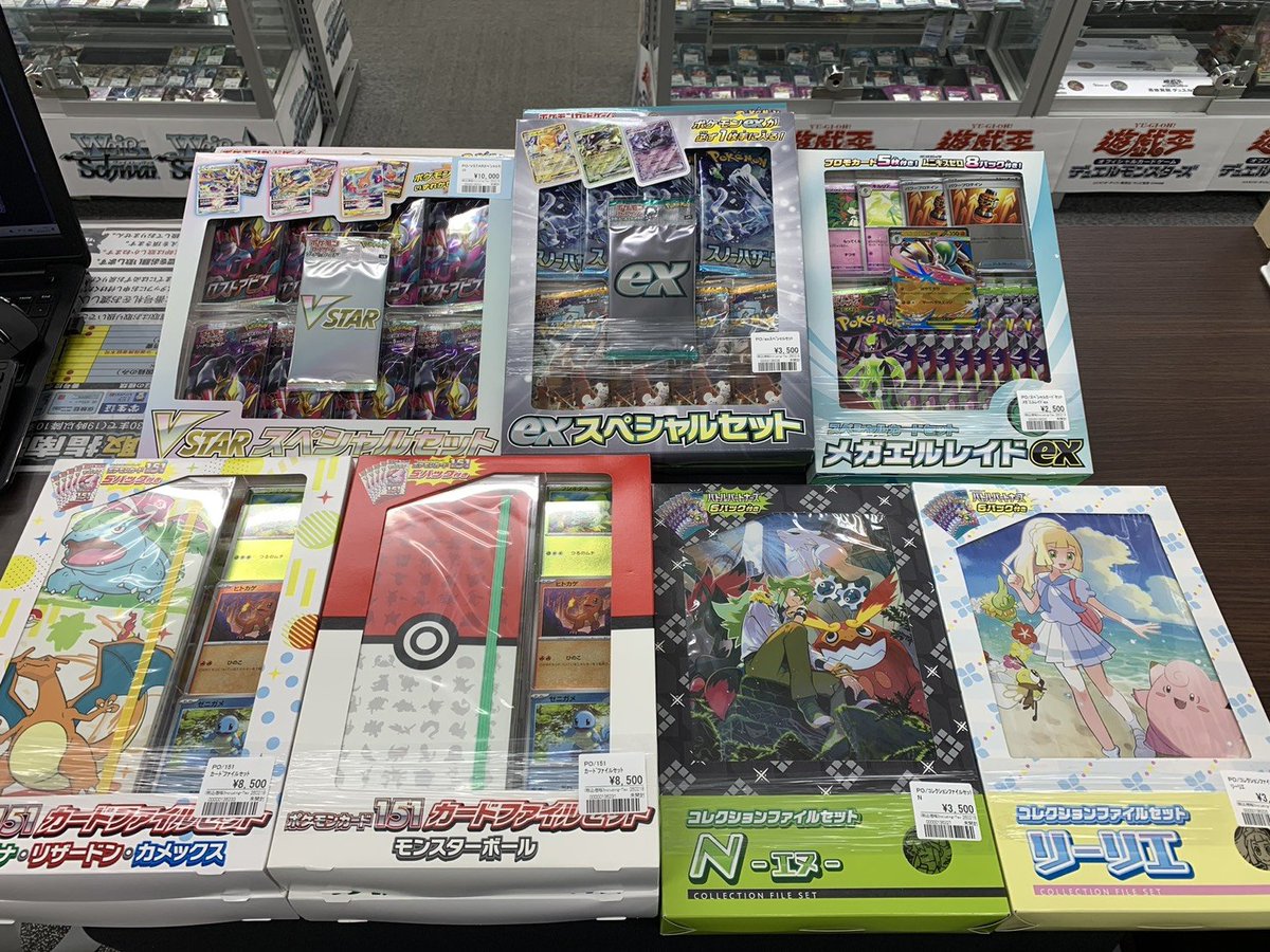 ☆ ポケカ 入荷情報☆ 『未開封品』 ◇コレクションファイルセット