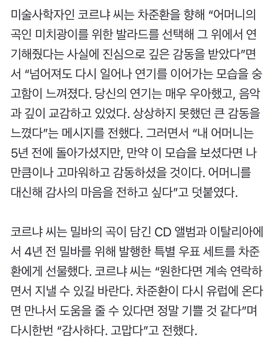 차준환 프리스케이팅 원곡 가수 딸 “깊은 감동 받아, 어머니 대신해 감사하다” (출처 : 네이버 뉴스) 

naver.me/GwfKeysv

넘 감동기사 .... 🥹🥹