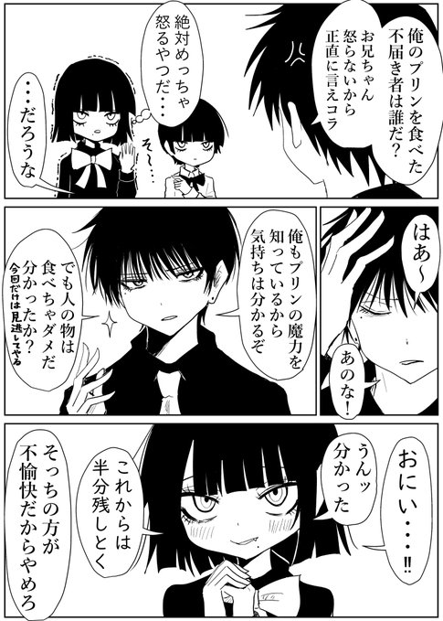 🍮プリンはいずこ🍮 