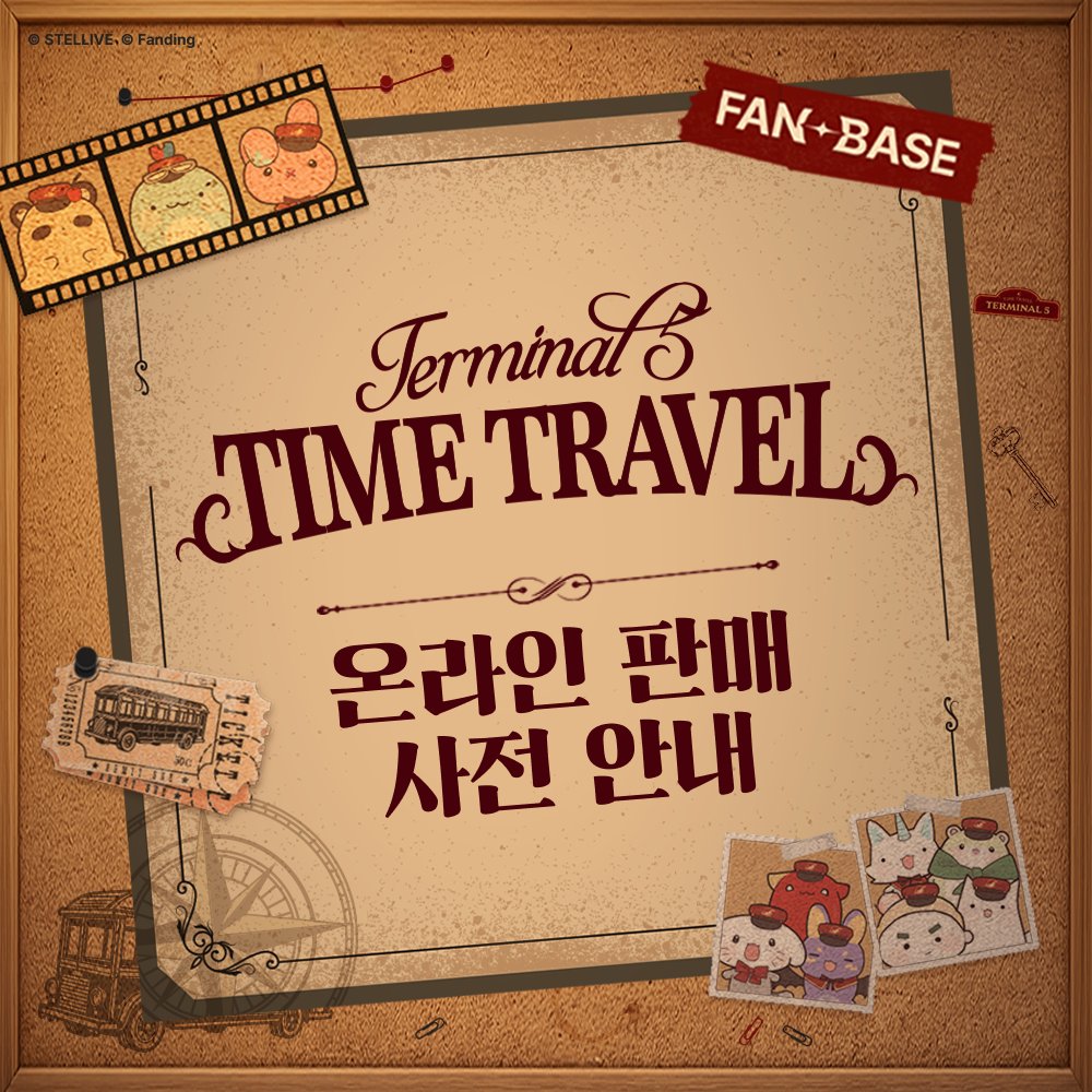 STELLIVE TIME TRAVEL : TERMINAL 5 🚍

[TERMINAL 5 온라인 판매 사전 안내 📢]

<TERMINAL 5> 팝업스토어를 방문해 주셨던
파스텔 여러분께 진심으로 감사드립니다!

팝업스토어가 종료된 후
전 품목 온라인 스토어를 통해 예약 판매될 예정입니다!

자세한 소식은 아래에서 확인해 주세요!
🚏