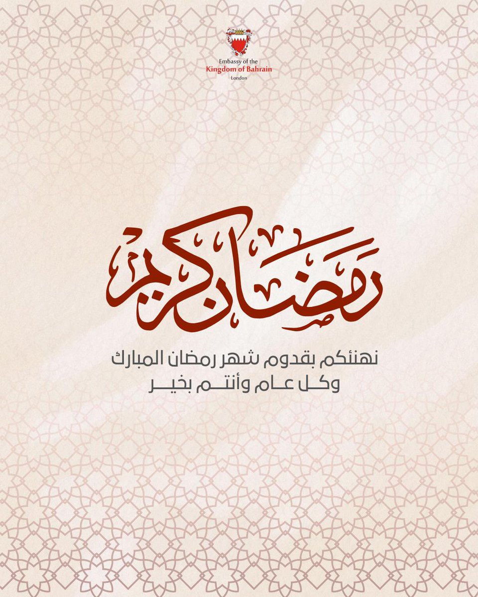 Bahrain Embassy UK 🇧🇭🇬🇧 tweet media
