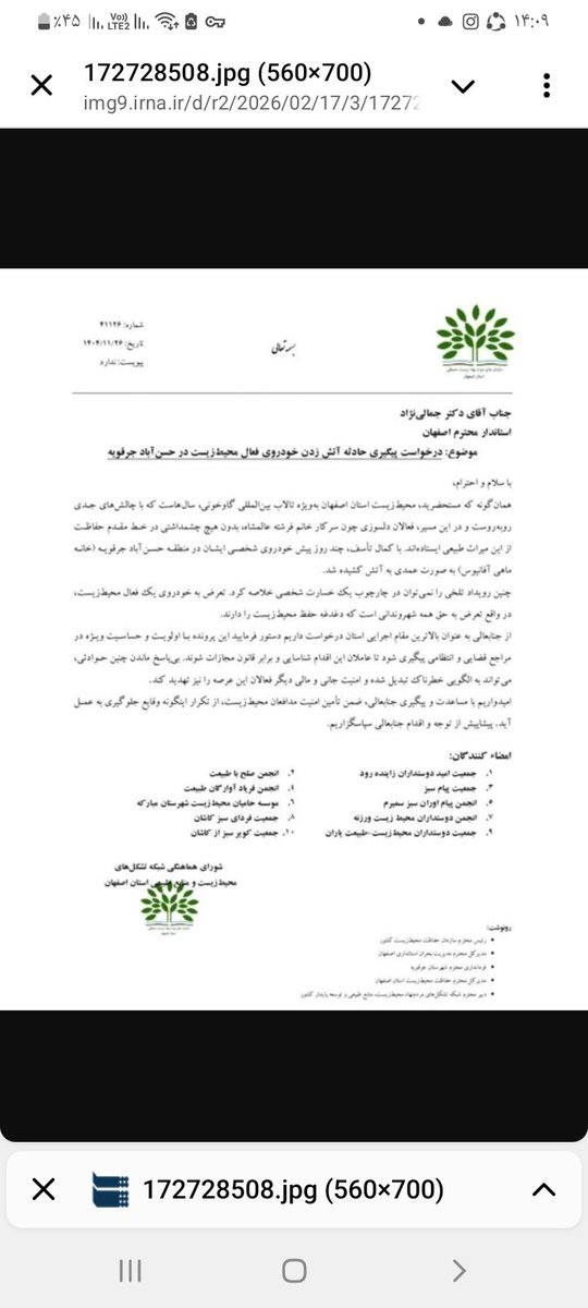 Zayanderood_NGO tweet media