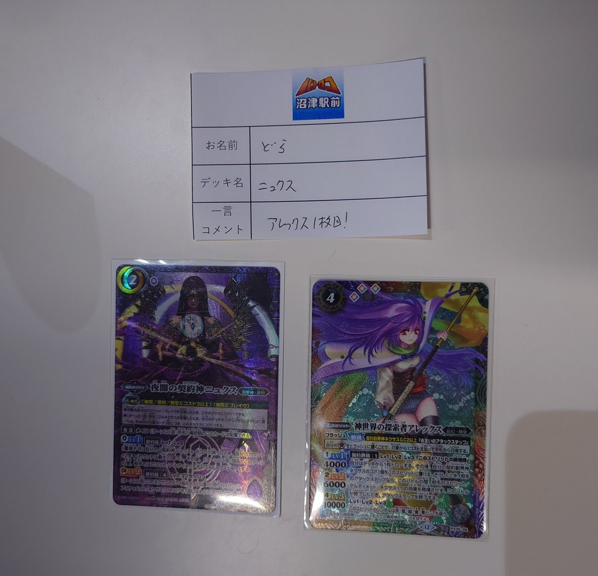 大会情報】#バトルスピリッツ 本日19時より開催いたしました ショップ