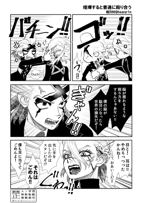 米幼馴染
お姫様相手にも容赦はしないし、お姫様もまぁまぁ荒い
#蛇ぜす 