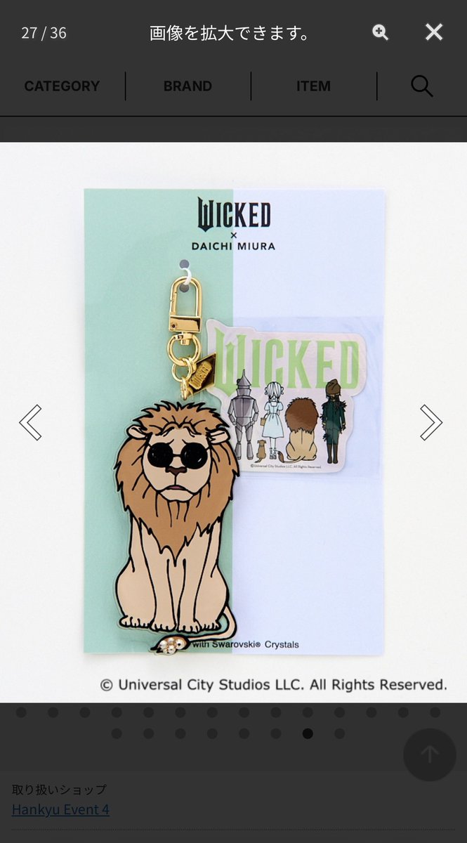 きたー！！！ どれを買おうかな！！ キーホルダー、エルファバ欲しいと