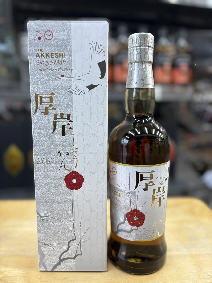 ウイスキーくじ特賞のご紹介】 厚岸 小寒 1本