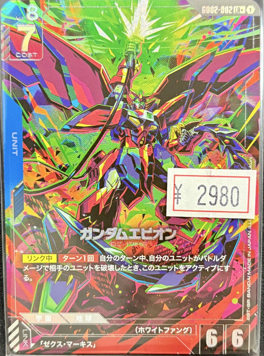 ガンダムカード 】 ガンダムエピオン LR+ ￥2,980‐ エピオンパラレル