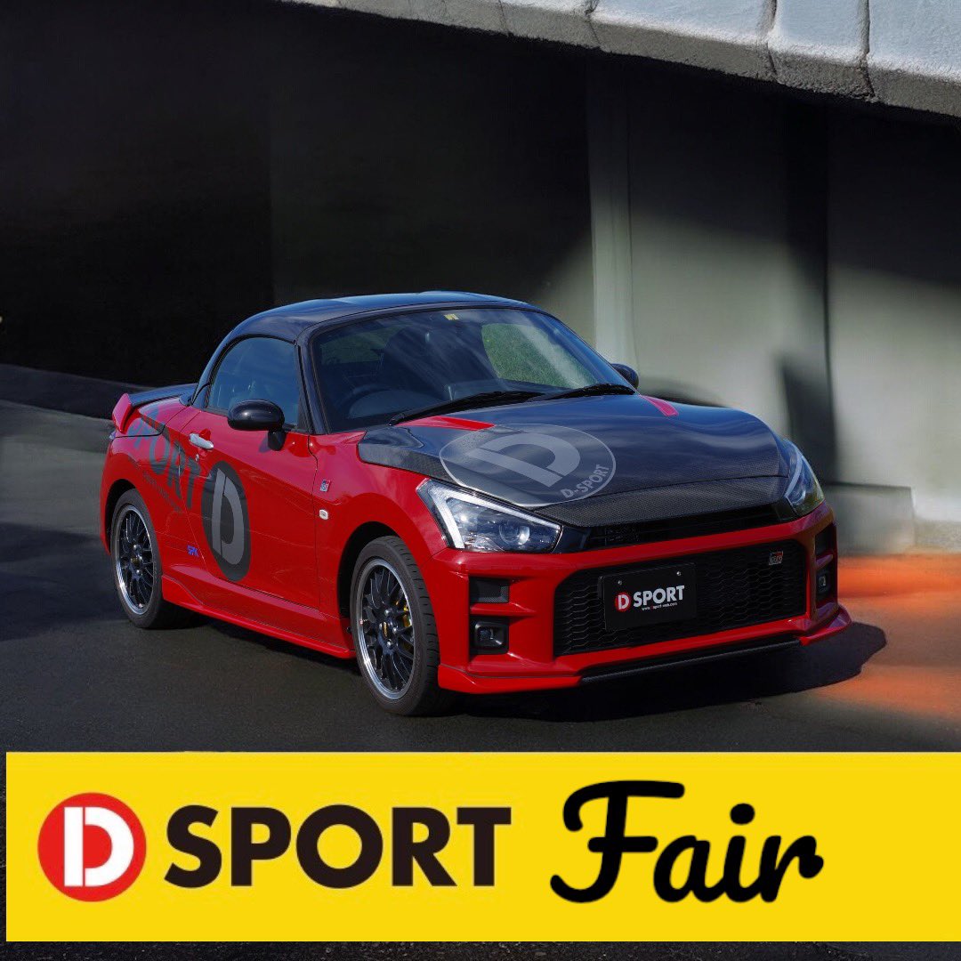 📢D-SPORTフェア開催のお知らせ📢

2026年3月7日（土）・8日（日）の2日間、
スーパーオートバックス ルート22北ナゴヤ にて
「D-SPORTフェア」を開催いたします！

D-SPORTデモカー展示や人気パーツの展示販売、
イベント特価でのご提供を予定！
パーツ選びやカスタマイズのご相談も承ります。